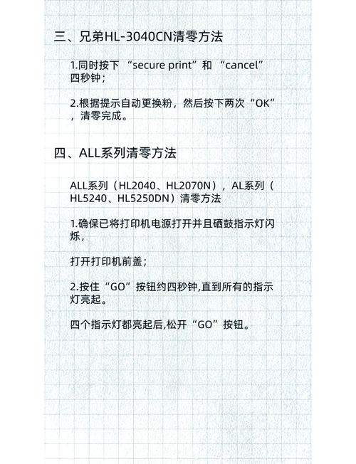 兄弟打印机硒鼓清零方法是什么?