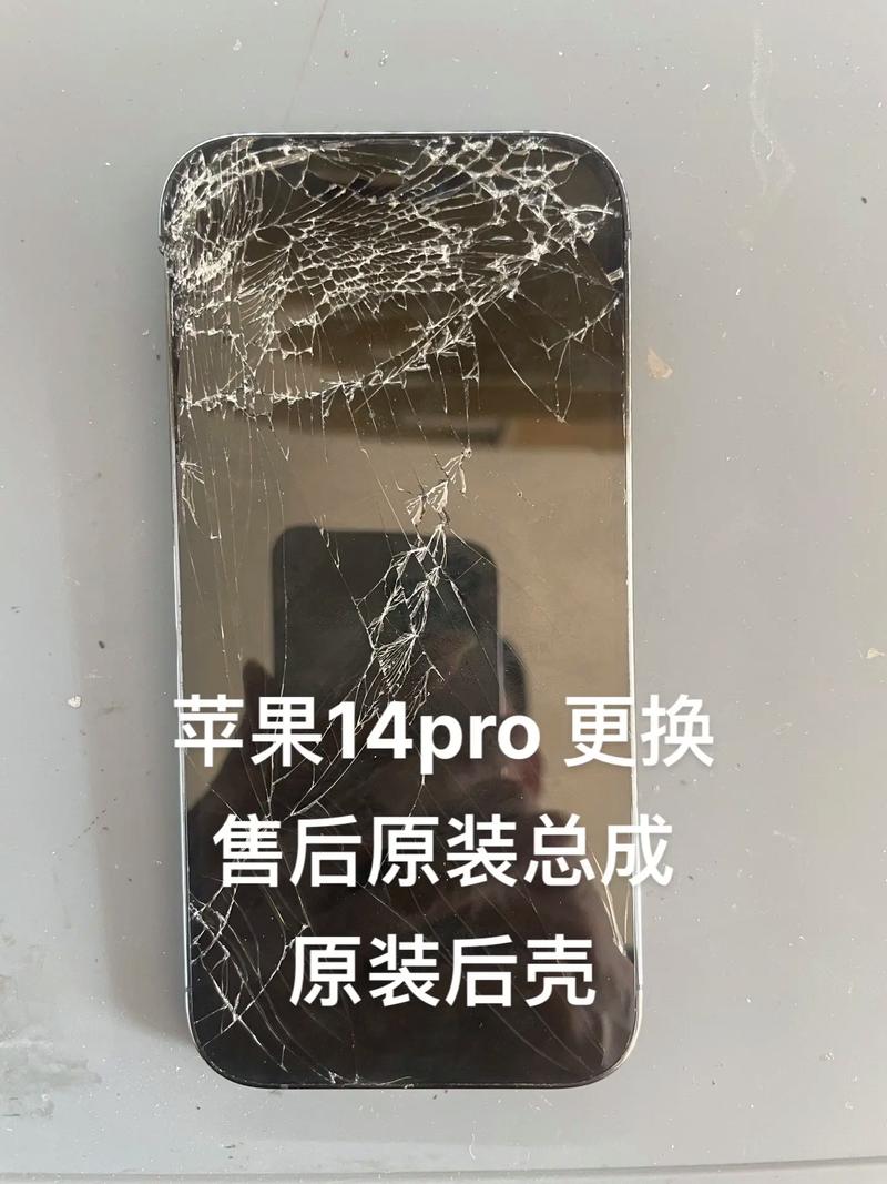 iphone换外壳要多少钱啊
