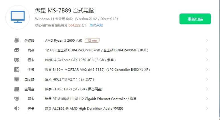 amdryzen52600cpu如何超频使用
