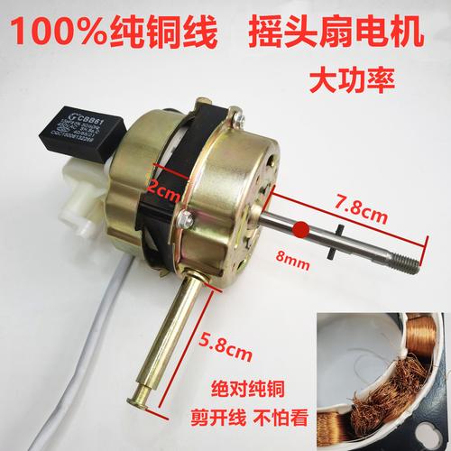 电风扇换个电机多少钱