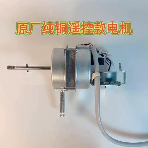 空调外机风扇电机维修费用如何?