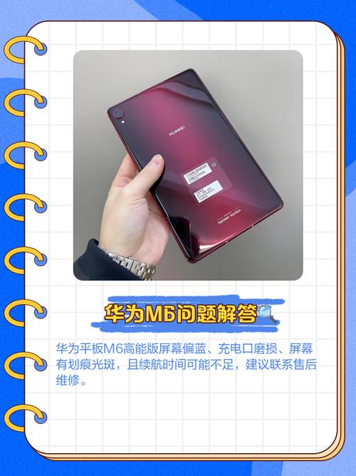 华为平板m6高能版和普通版哪个好区别是什么哪款更值得入手