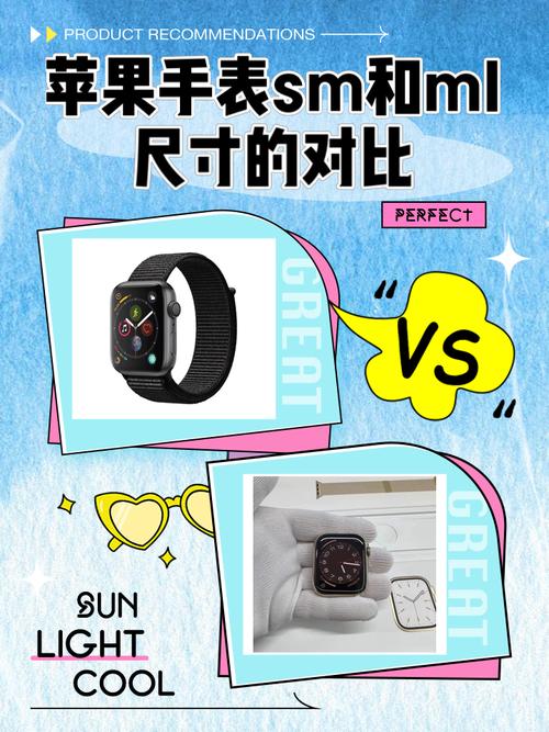 苹果手表sm和ml什么意思