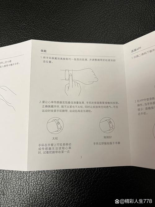 小米手环测血氧准吗