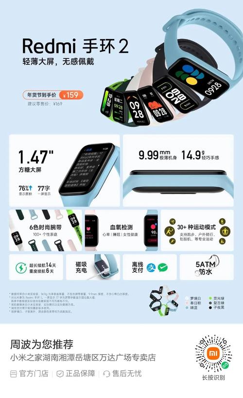 小米手环8血氧监测准不准