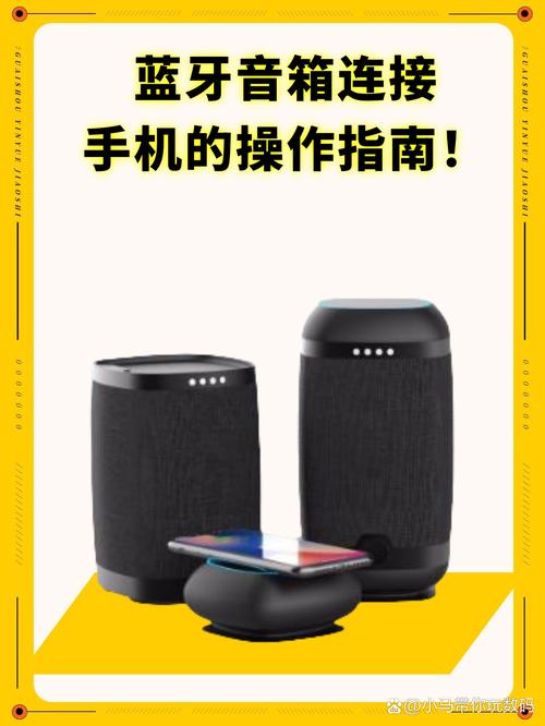 苹果MacBookAir怎样连接iPhone手机用蓝牙音响播放音乐