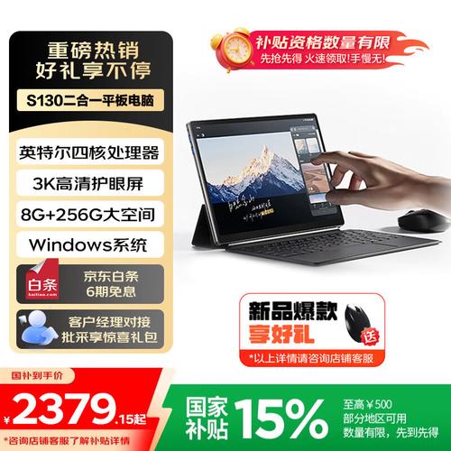 二合一平板电脑有必要买吗?有哪些产品值得推荐?