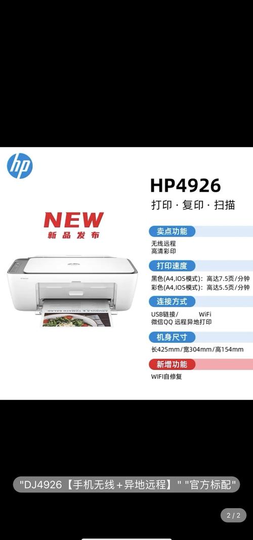 hp4416s拆机方法