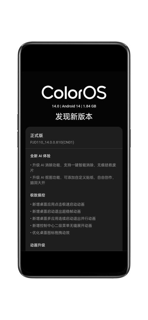 coloros和android哪个好