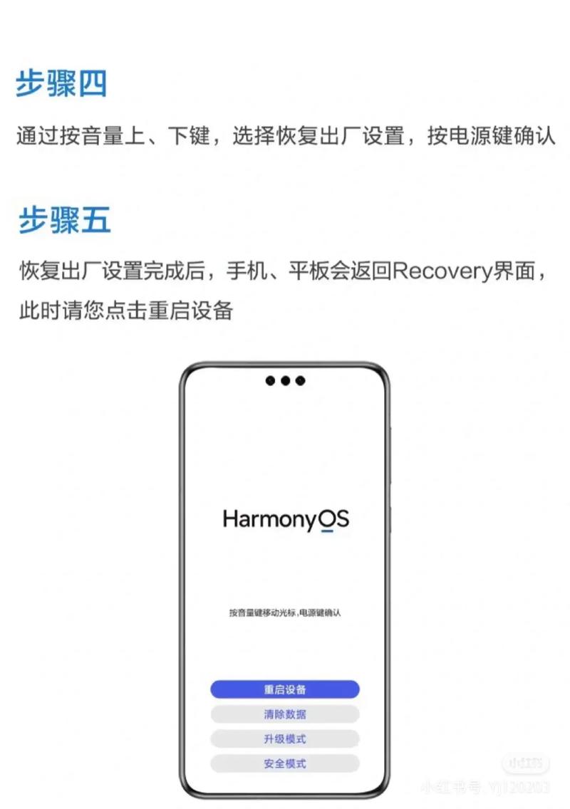 华为平板刷机教程