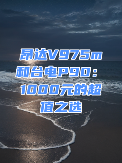 大家好我询问一下,昂达平板v116w和台电x10hd哪个好,啊,谢谢,或者有别...