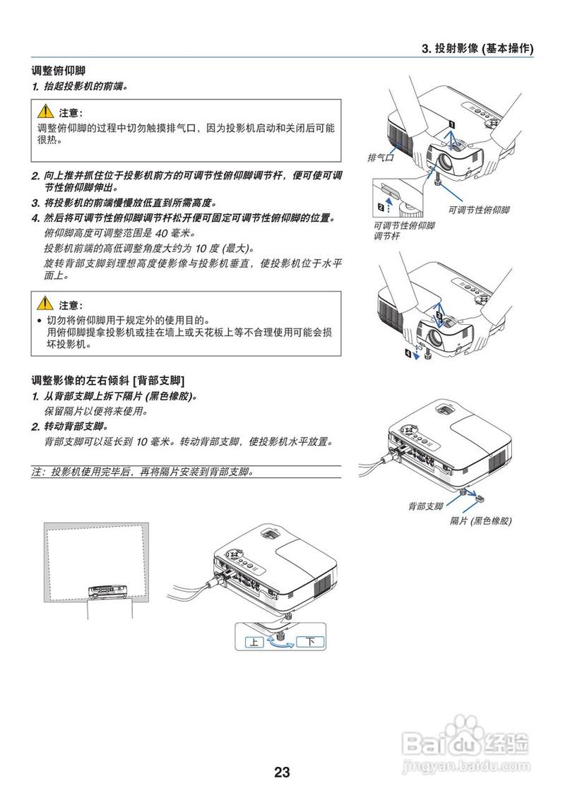 nec投影仪怎么使用