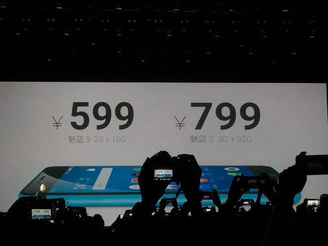 魅蓝3发布售价599元,SNH48助阵王尼玛入职