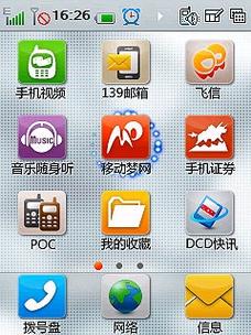 酷派n68的GPS导航软件是怎么收费的?