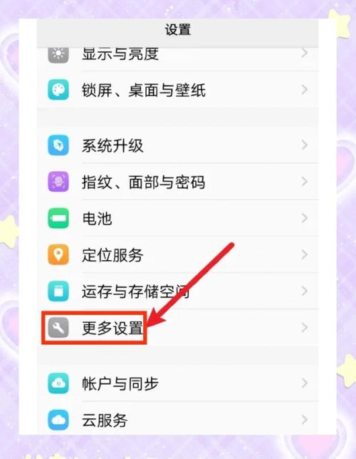 vivoy67虚拟按键怎么设置