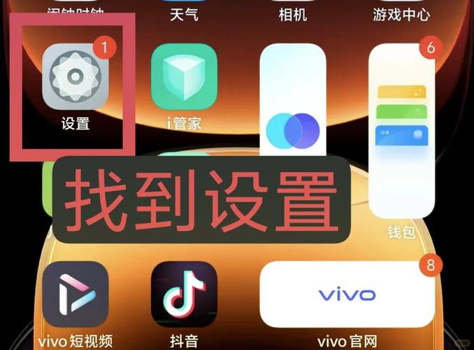 vivoy67虚拟键怎么设置