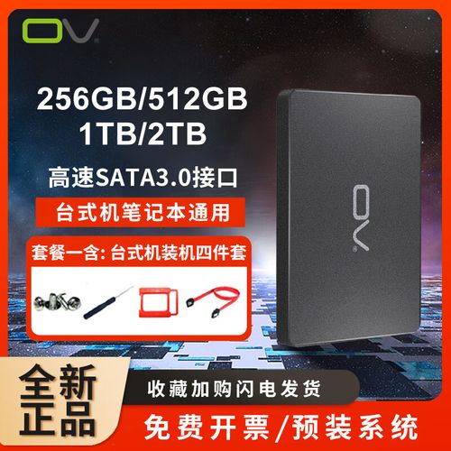 ...有固态硬盘,请问闪存是什么意思,闪存和固态哪个好……