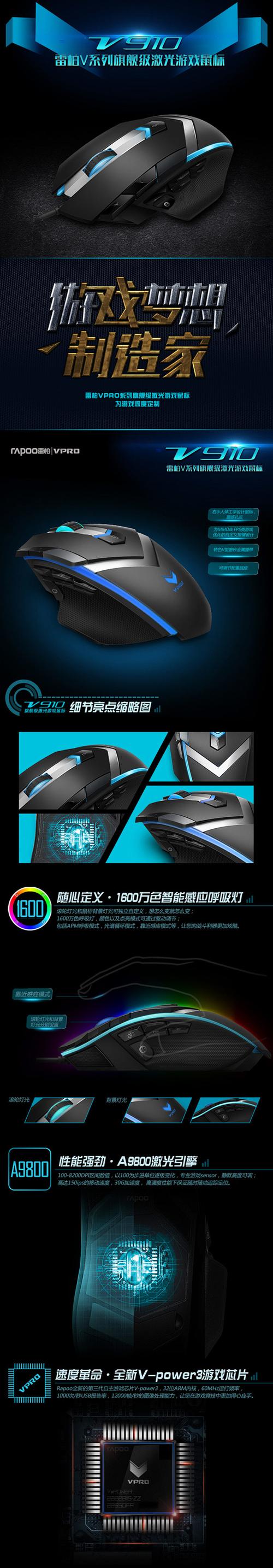 雷柏9100无线激光鼠标雷柏9100无线激光鼠标详细参数