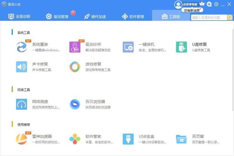 网卡驱动程序不正常上不了网怎么解决?网卡驱动异常连不上网解决方法