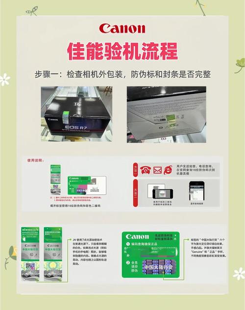 佳能单反怎么查真伪
