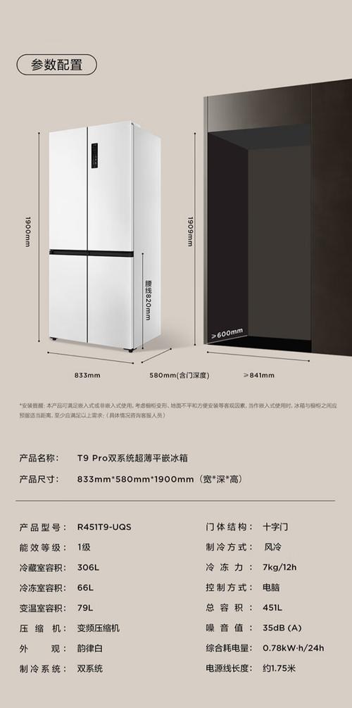 双开门冰箱长宽高尺寸