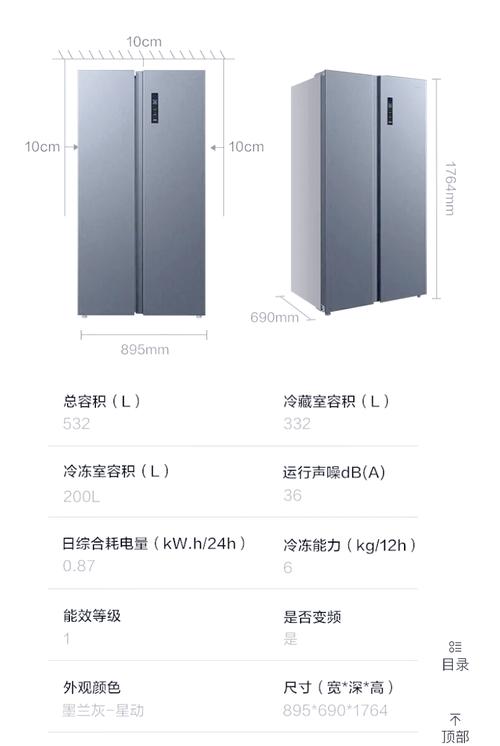 双开门冰箱留多大的尺寸