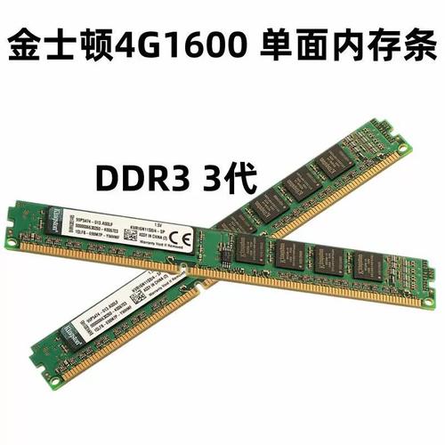 金邦跟金士顿内存条,哪个好?