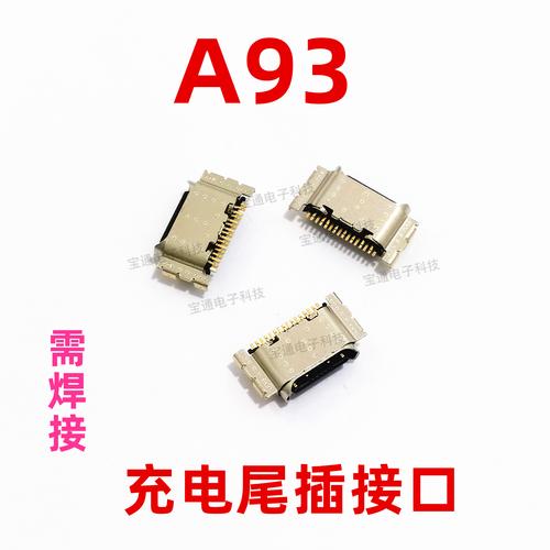 a90j哪个usb是3.0的