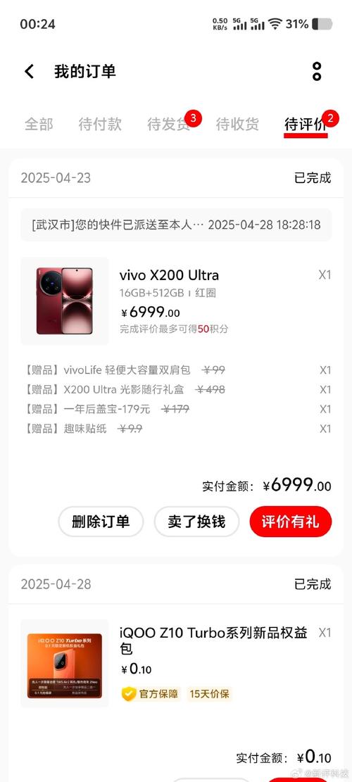 vivo官方网站买手机快递会丢吗