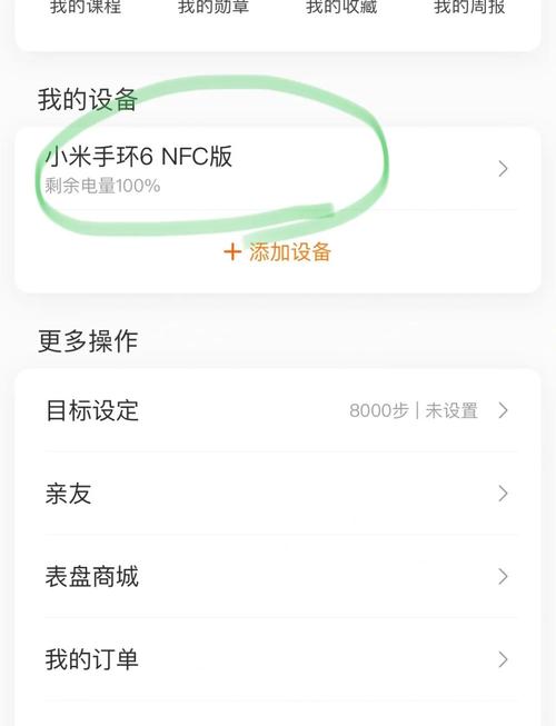 小米手环6怎么玩游戏