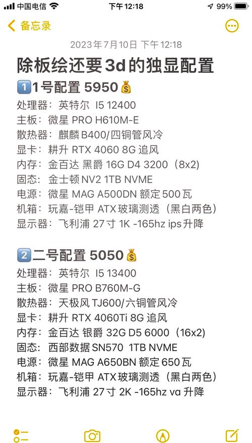 旧主机怎么升级配置?