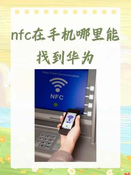 荣耀7X有NFC吗