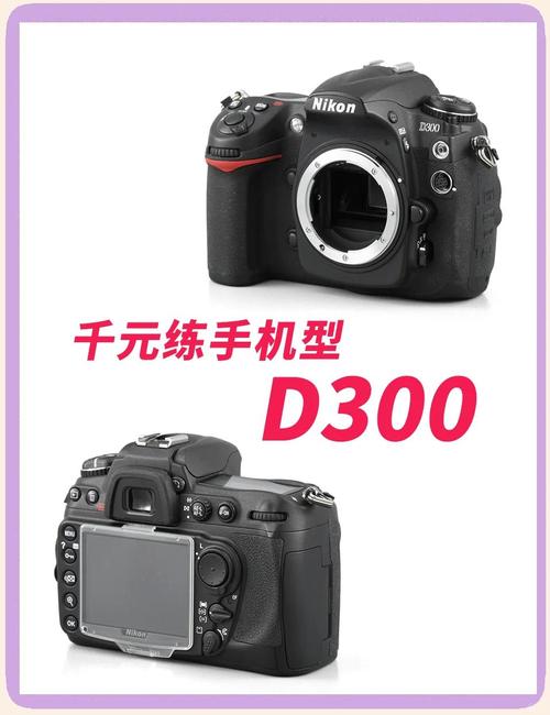 尼康全新D5300与二手D5500哪个性价比高?