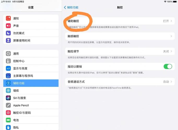 iPad2020帧率调到极限是多少