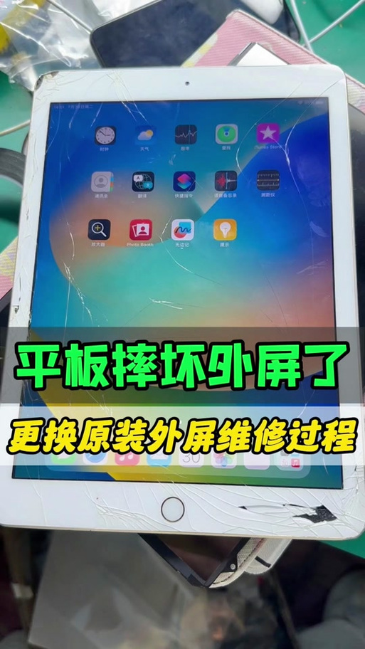 ipad三角洲只能开90