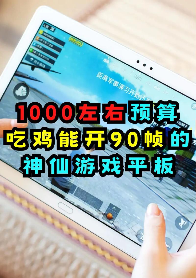 ipad202011寸支持吃鸡90帧吗?