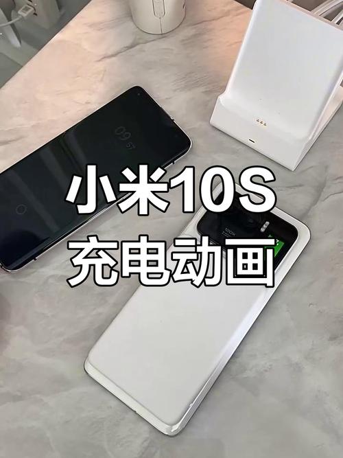 小米10s无线充电在哪里开启?