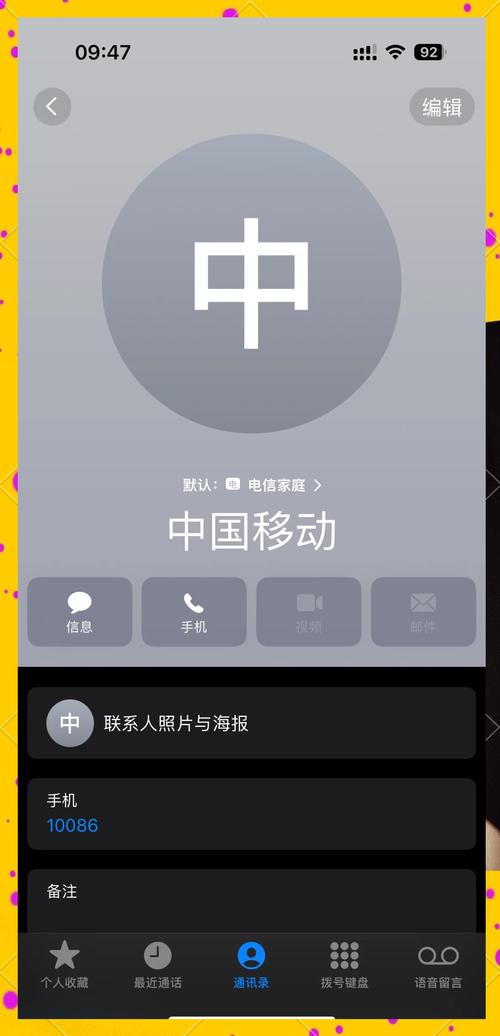 苹果6手机能用电信卡吗,怎么设置