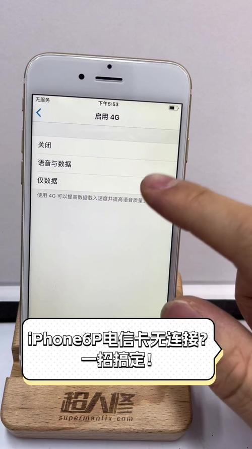 iphone不支持电信卡怎么办