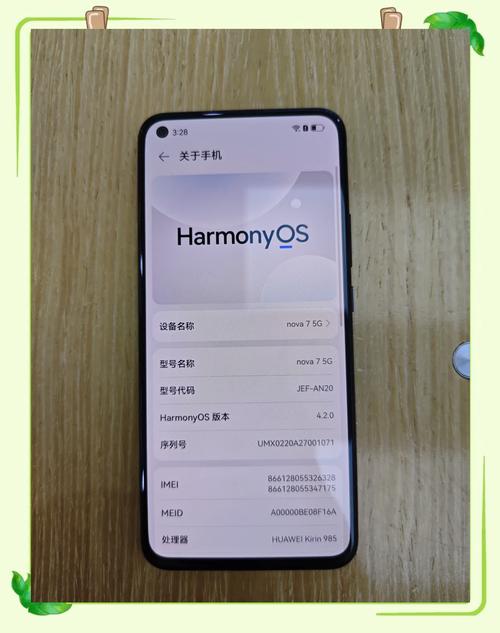 华为nova7过时了吗