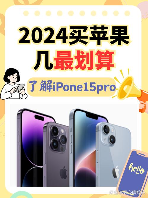 苹果几的比较划算买