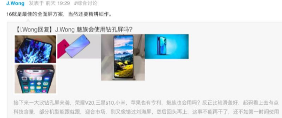 魅族16有几个版本:旗舰、经典、高配低配全解析