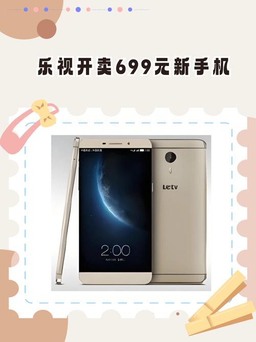 乐视手机1的尺寸是几寸啊