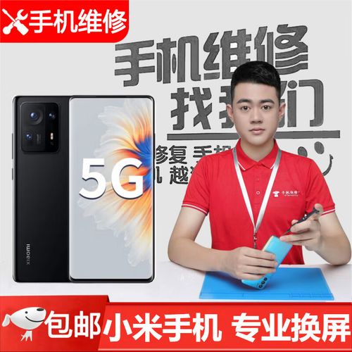 小米mix2s外屏坏了,裂了换一个多少钱大概