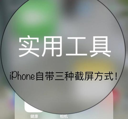 苹果6S怎么一键截屏