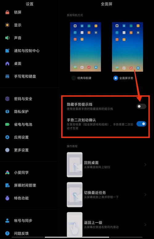 小米平板怎么关闭优化