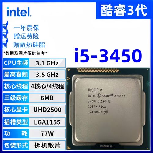 i53450究竟有多好?配什么显卡