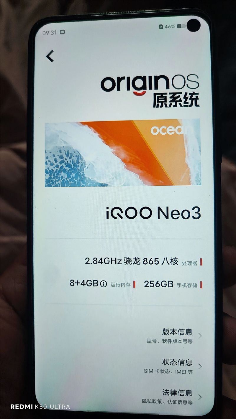 二手iqoo3值多少钱(iqoo3二手能卖多少钱)