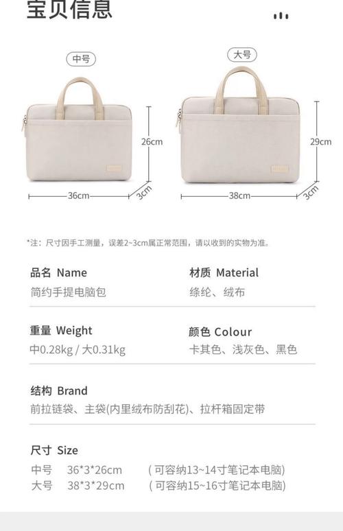 14英寸的电脑需要买多大的电脑包