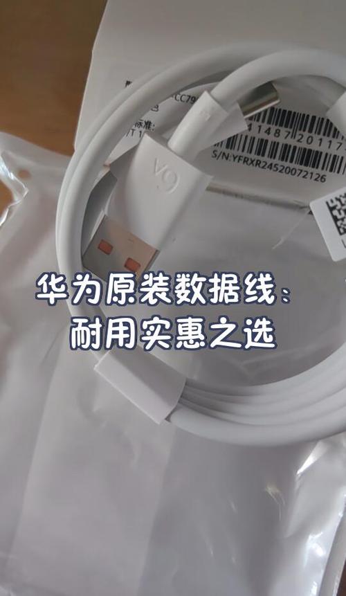 怎么看华为数据线是否原装